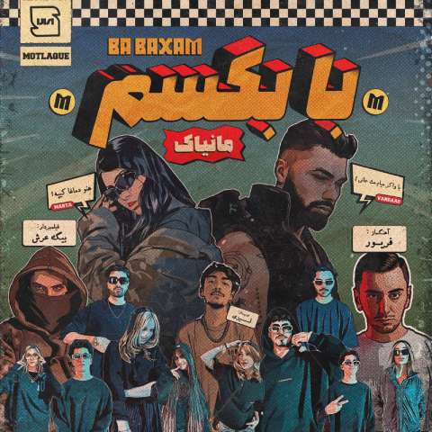 مانیاک – با بکسم